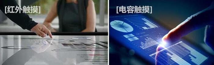 觸摸一體機(jī)電容觸摸屏和紅外觸摸屏有什么區(qū)別？