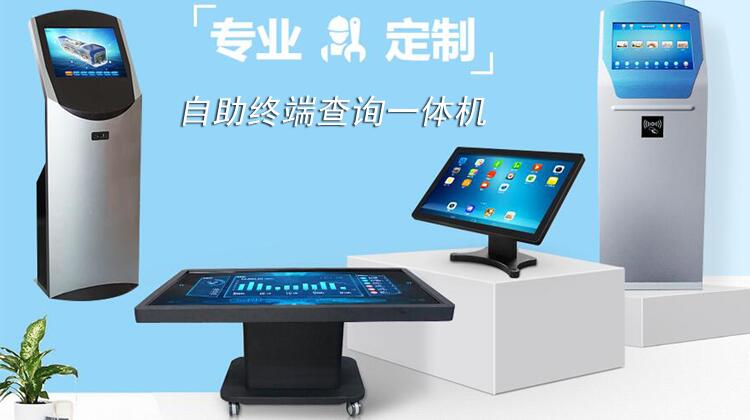 自助終端打印機(jī)、自助終端查詢機(jī)廠家批發(fā)定制